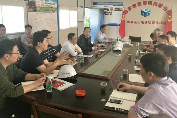 项目党建交流会