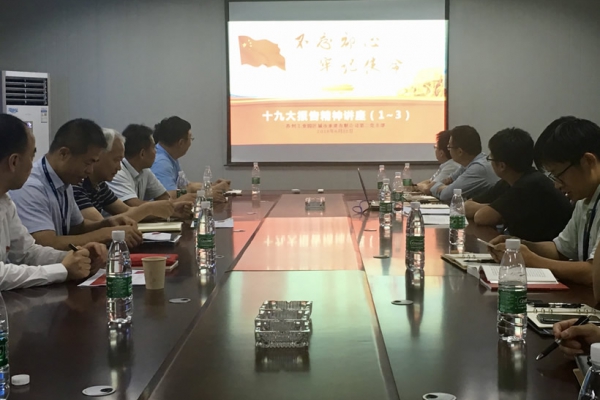 共建学习之独墅湖邻里公园项目
