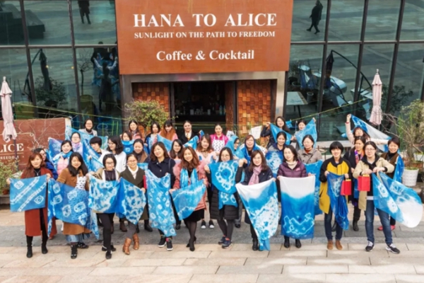 兰心蕙质 国学扎染