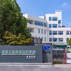 星港学校东港校区