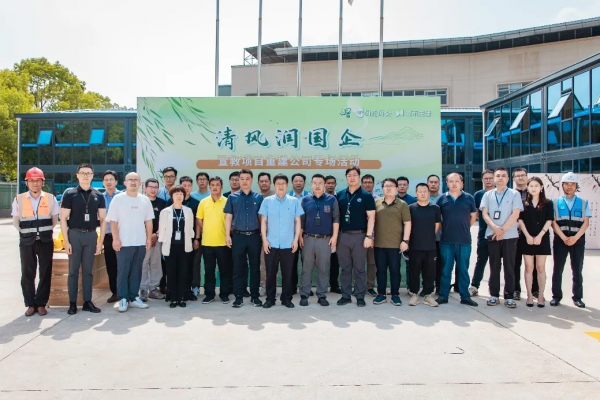 “清风润国企”城市重建专场活动举行！