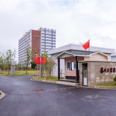 苏州工业园区社会福利中心