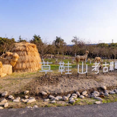 草鞋山考古遗址公园