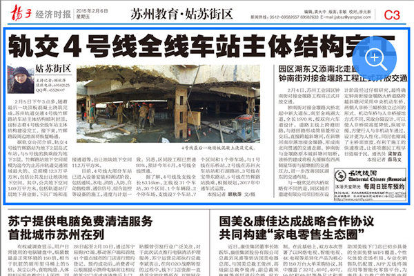 扬子晚报：钟南街对接金堰路工程正式开放交通