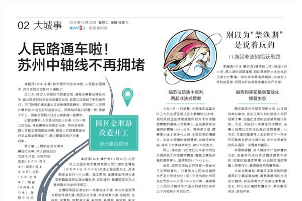 《城市早8点》：园区金堰路改造开工