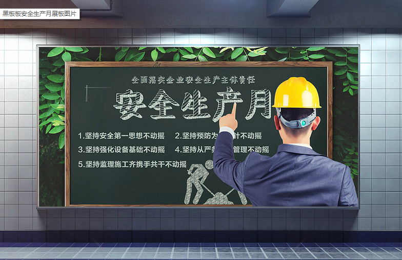 城市重建开展“安全生产月”活动