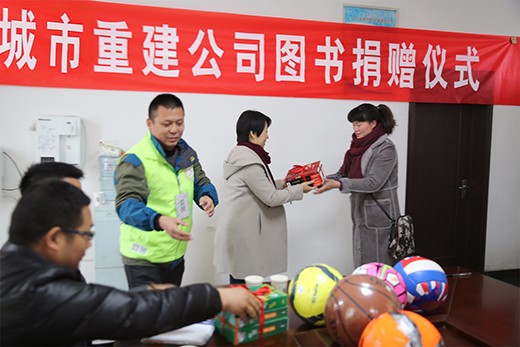 城市重建爱心图书献李集学子