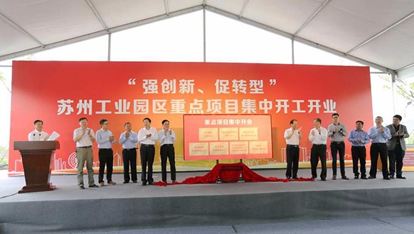 城市重建：苏州系统医学研究所一期工程开工建设