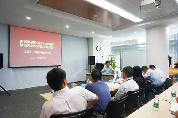 抓住新机遇 奋起新时代