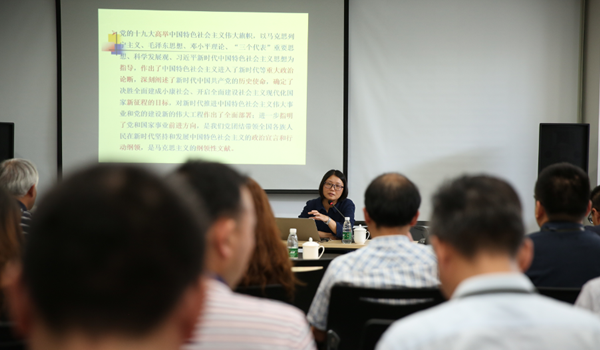 城市重建组织学习十九大精神专题讲座
