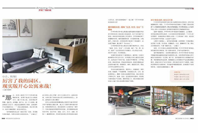 《全景金鸡湖》：现实版开心公寓来哉