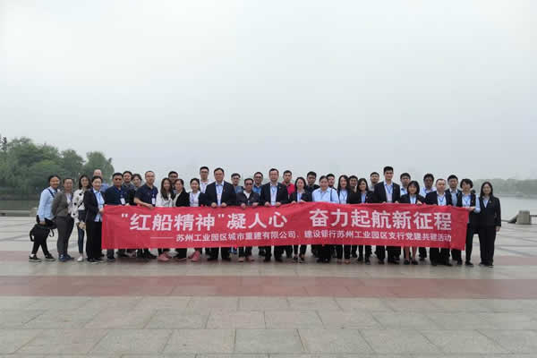 学习南湖革命历史 弘扬“红船精神”