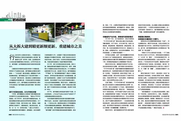 《全景金鸡湖》：从大拆大建到精更新细更新