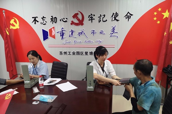义诊进工地 党建暖人心