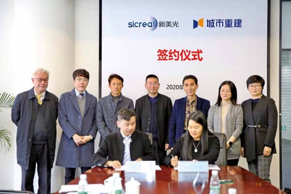 城市重建子公司与新美光达成产业载体租赁合作