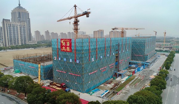 园区北部文体中心工程顺利封顶