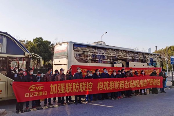包车迎接返苏工人 抢抓快上复工复产