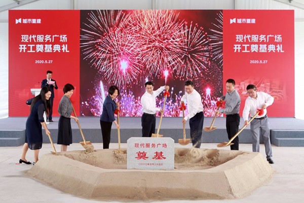 现代服务广场开工建设
