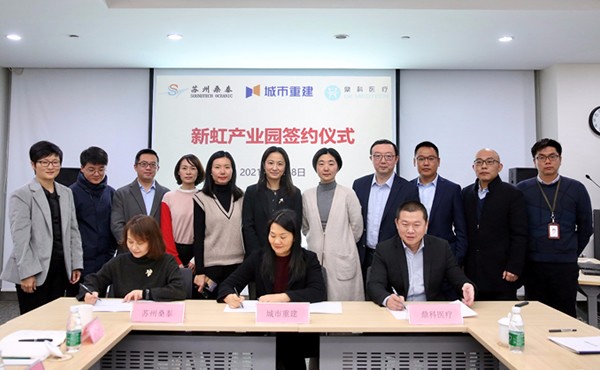 又两家拟上市企业签约落户新虹产业园