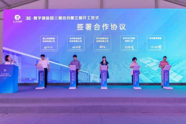 【学习强国】苏州工业园区苏相合作区：工业制造搭乘数字经济“东风”跑出加速度
