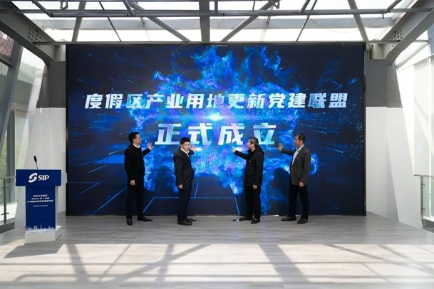 产业用地更新现场推进会走进新达产业园！