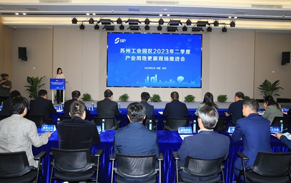 城市重建助力园区二季度产业用地更新现场推进会