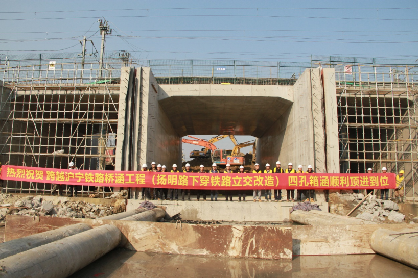 跨越沪宁铁路桥涵工程主体箱涵洞通