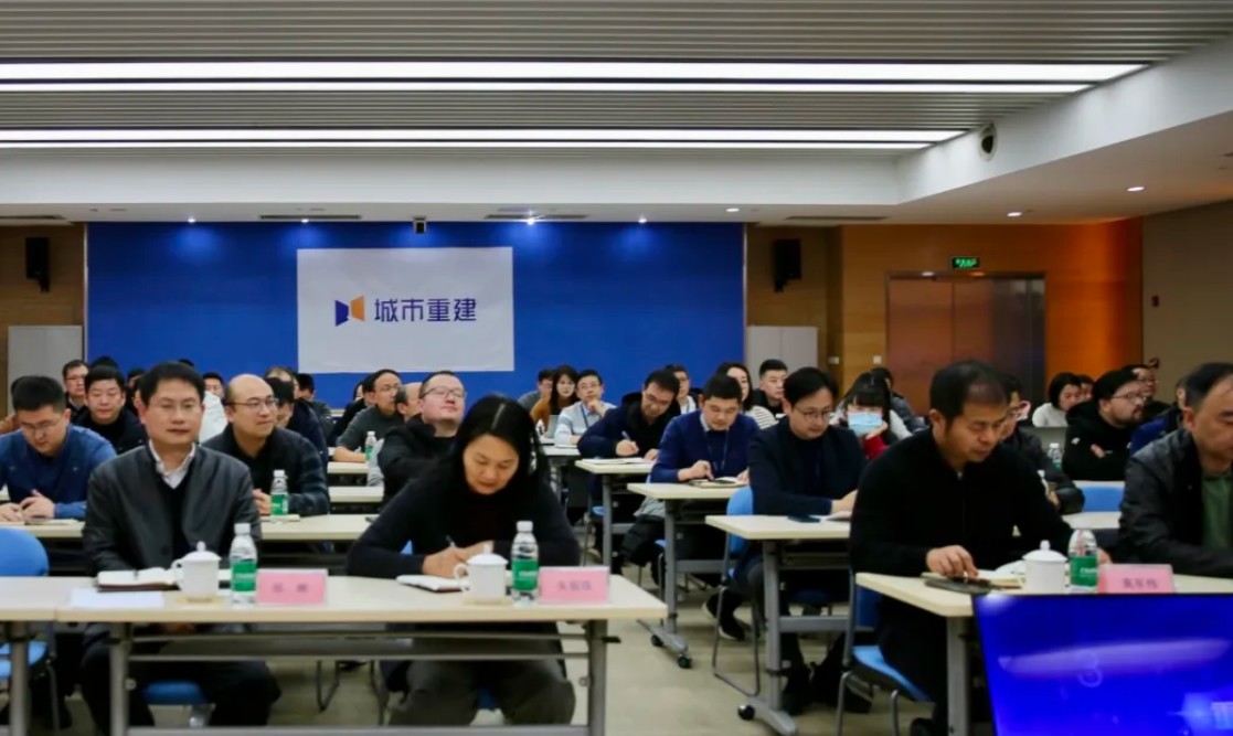 城市重建召开2023年度安全生产工作会议