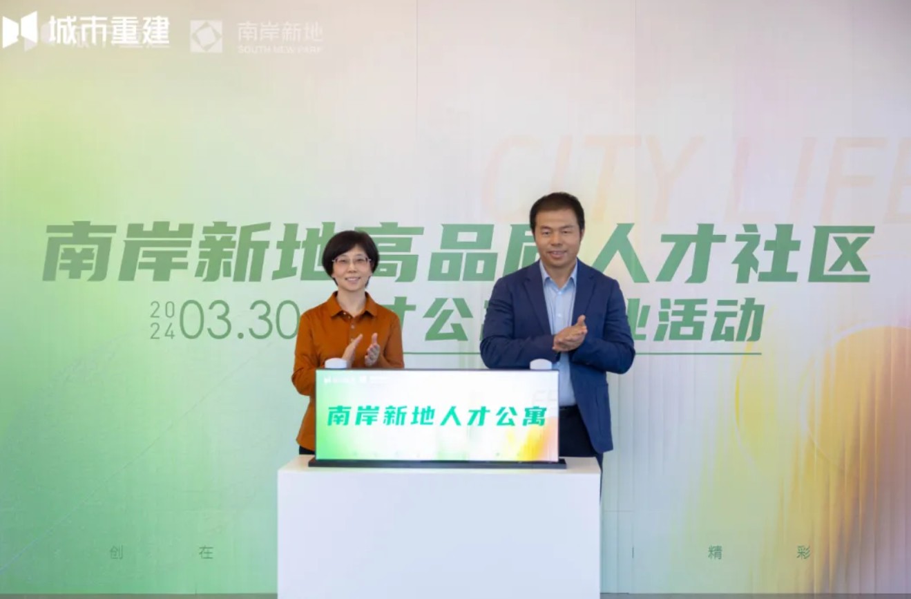 今日！南岸新地高品质人才社区人才公寓正式开业，服务园区人才集聚再升级