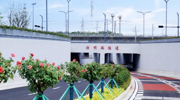 扬明路隧道通车