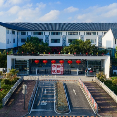 西交附中斜塘校区
