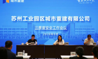 城市重建召开2026年三季度安全工作会议