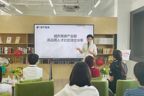 城市重建助力“她力量” 共建高品质人才社区