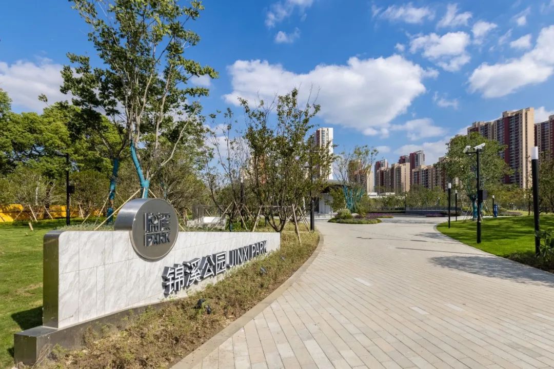 城市重建代建锦溪公园正式开放！